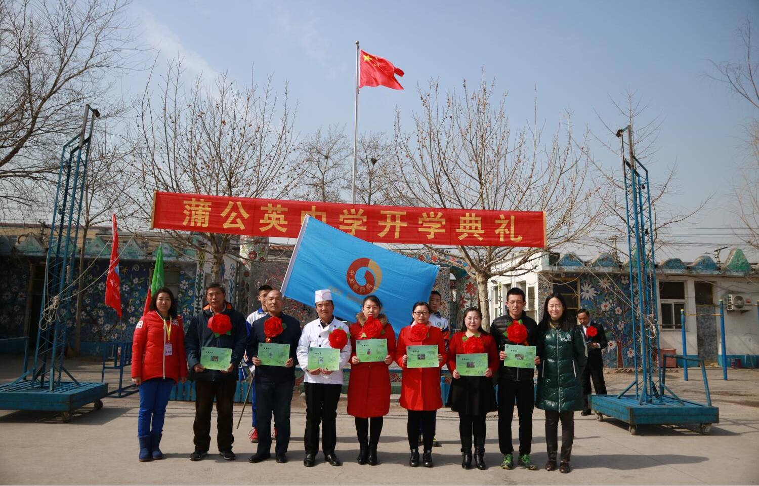 6. CCIC Teacher Development Fund in Dandelion School (Daxing District, Beijing)