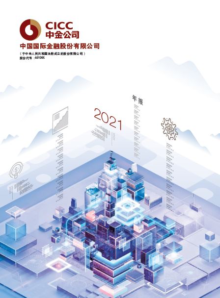 CCIC 2021 Annual Report (IFRS)