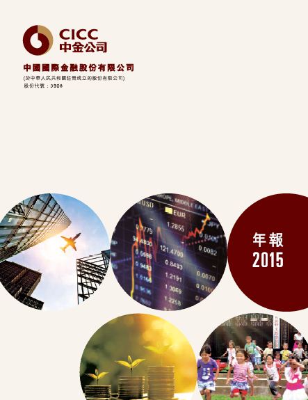 CCIC 2015 Annual Report (IFRS)